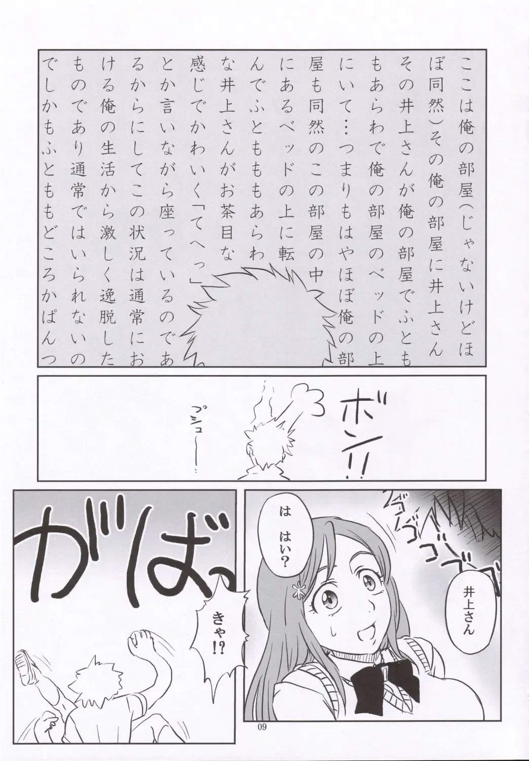 [Aru Ra Une] Seifuku To Iu Na no Kyouki Fhentai - Page 8