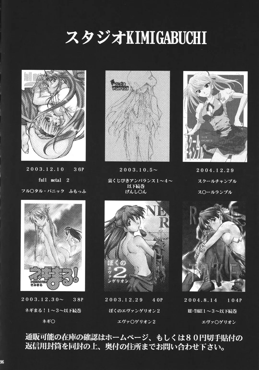 [Kimimaru] RE-TAKE 3 Fhentai - Page 102