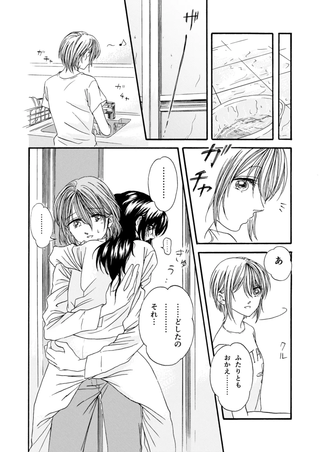 [Mitarai] Omutsu No Ko Manga Fhentai - Page 8