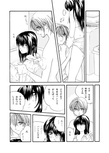 [Mitarai] Omutsu No Ko Manga Fhentai - Page 3