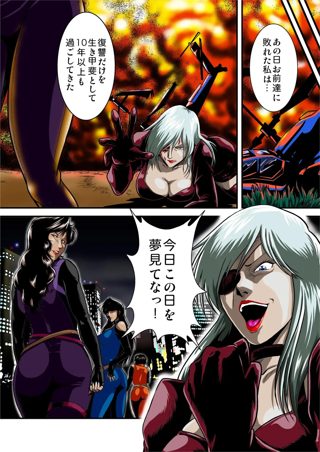 [Umiyama Misaki] Mesuneko Jukujokuki Full color Ver. Fhentai - Page 8