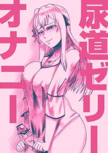 Read [Taroro] Nyoudou Zerii Onanii - Fhentai.net