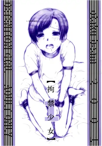 Read [Kuroinu - Ootsuka Mahiro - Sendaman] Koukin Shoujo 1 - Detention Girl 1 - Fhentai