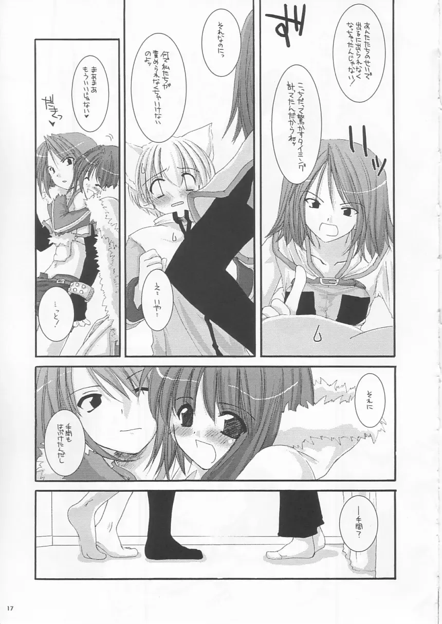 [Nakajima Yuka] D.L. Action 19 Fhentai - Page 17