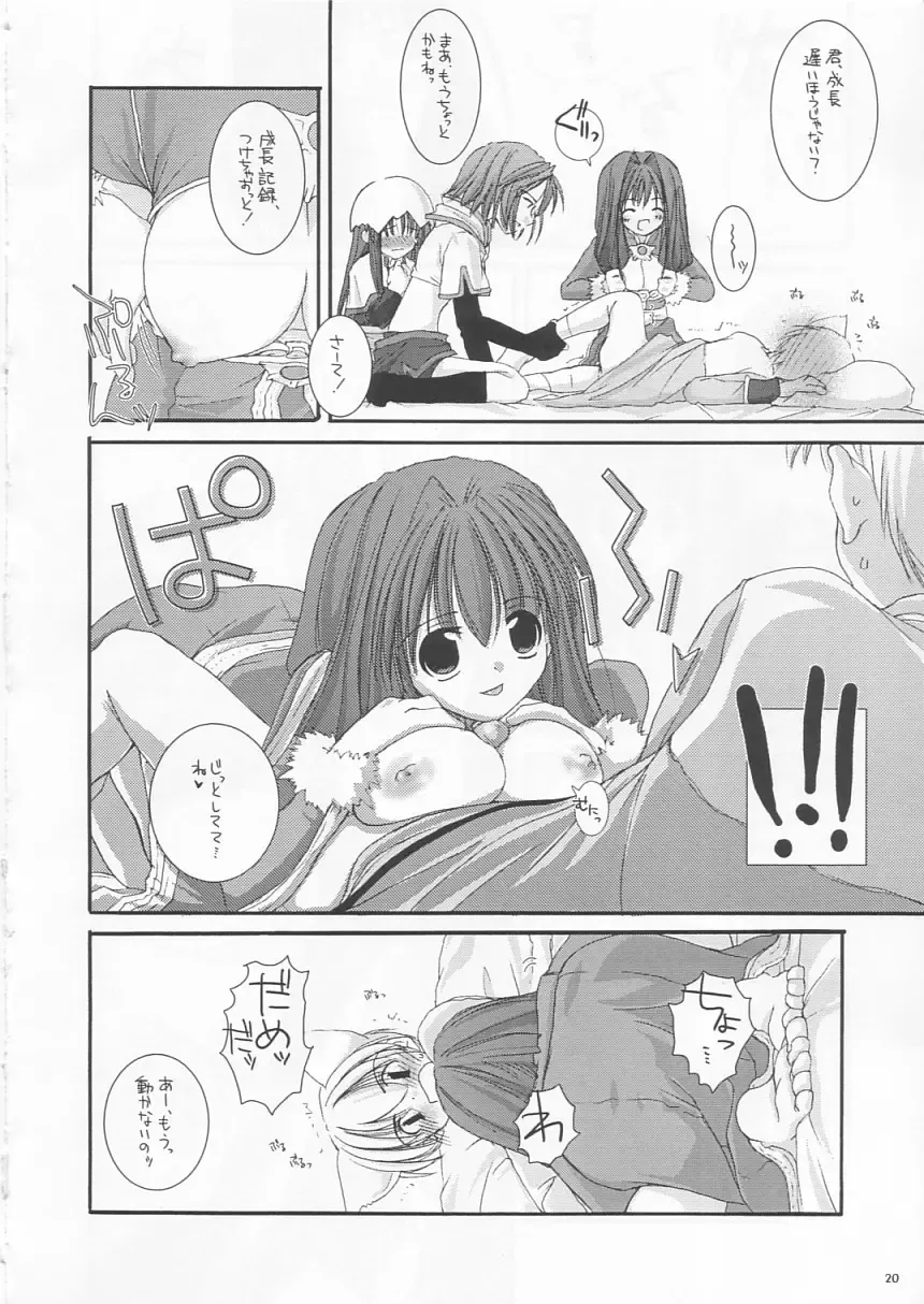 [Nakajima Yuka] D.L. Action 19 Fhentai - Page 20