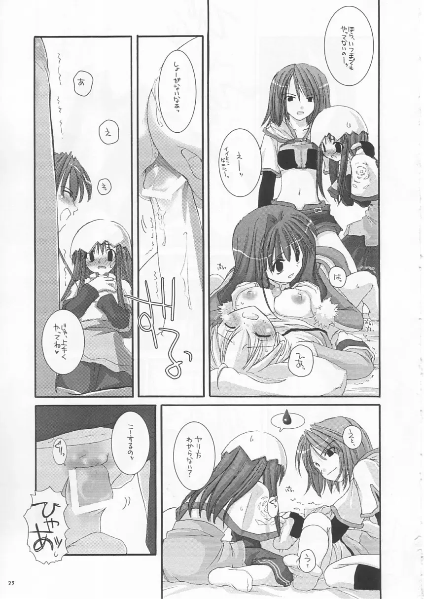 [Nakajima Yuka] D.L. Action 19 Fhentai - Page 23