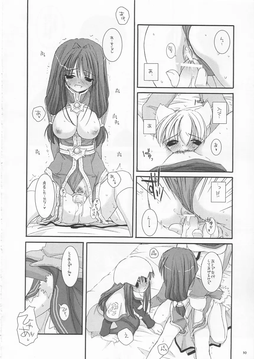 [Nakajima Yuka] D.L. Action 19 Fhentai - Page 30