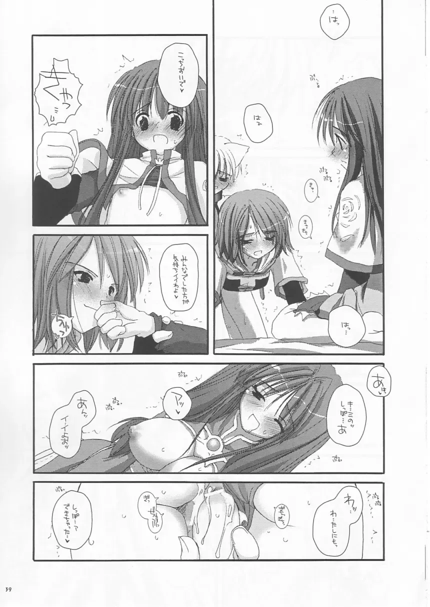 [Nakajima Yuka] D.L. Action 19 Fhentai - Page 39