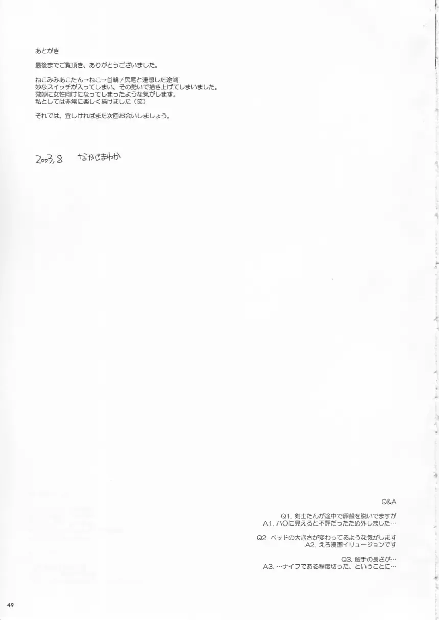 [Nakajima Yuka] D.L. Action 19 Fhentai - Page 49