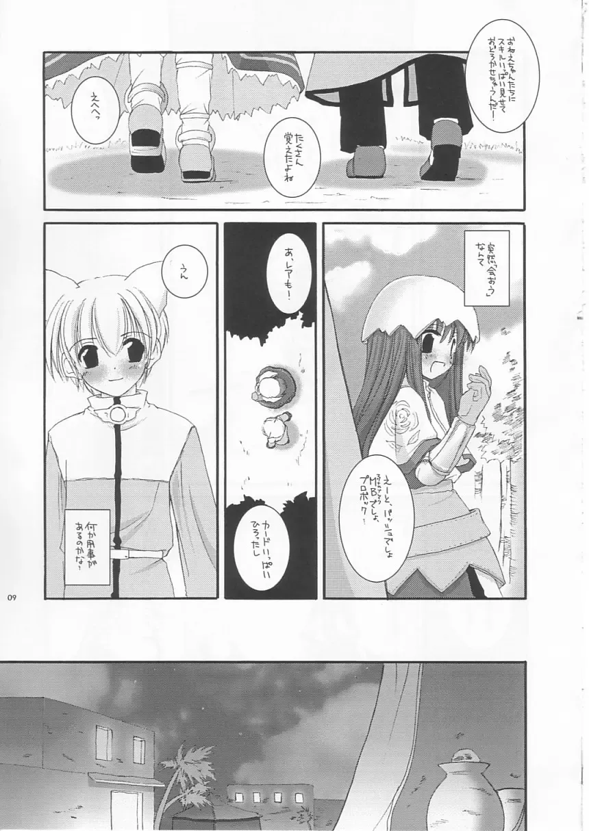 [Nakajima Yuka] D.L. Action 19 Fhentai - Page 9