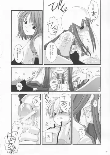 [Nakajima Yuka] D.L. Action 19 Fhentai - Page 24