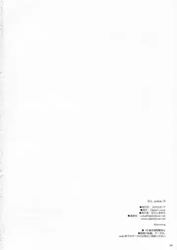 [Nakajima Yuka] D.L. Action 19 Fhentai - Page 50