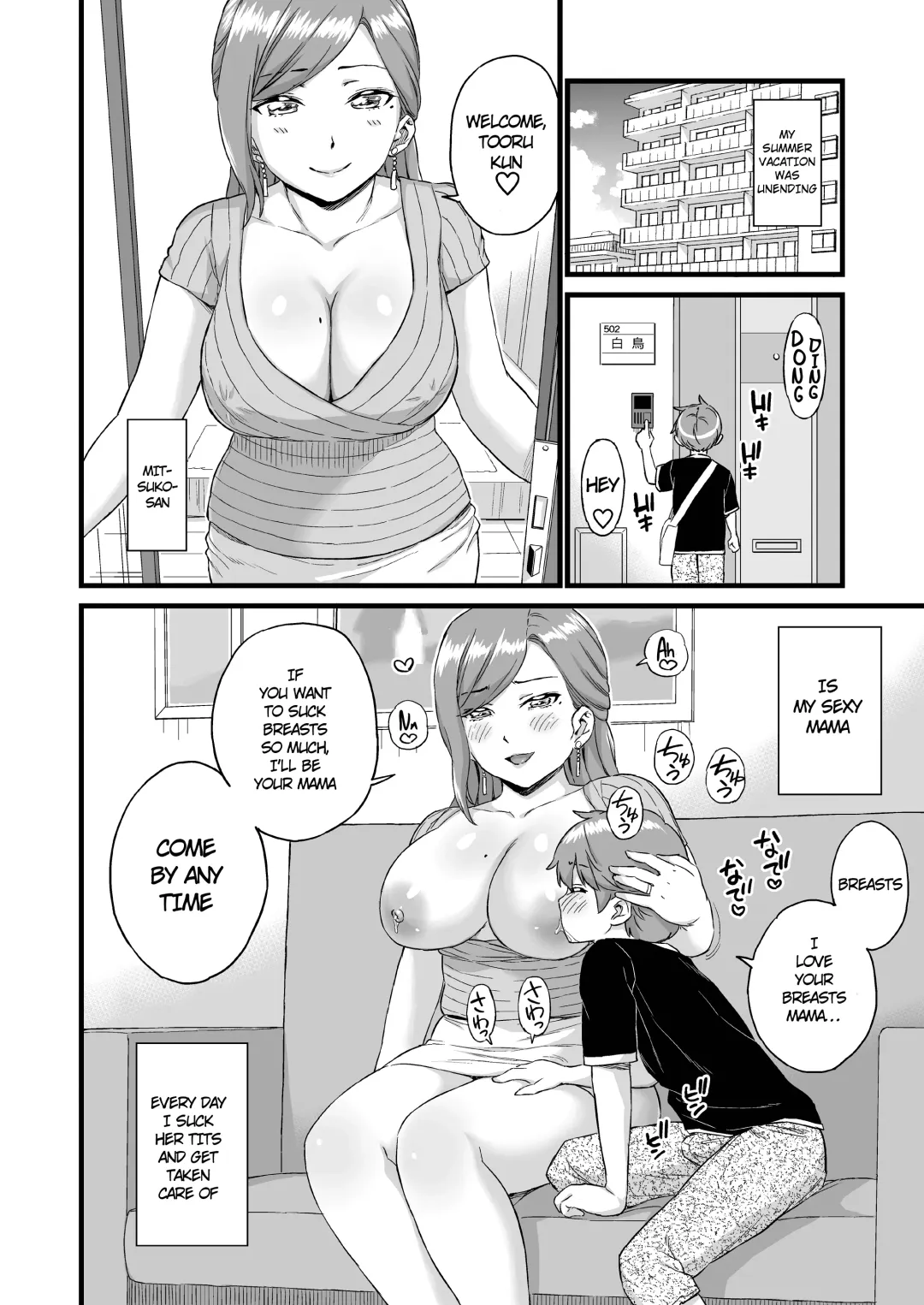 [Higashino Mikan] Oppai na Natsuyasumi Bangaihen ~Naeko-san wa Boku no Ecchi na Mama~ Fhentai - Page 12