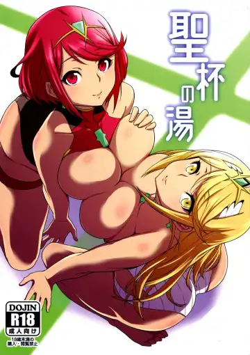 Read [K-you] Seihai no Yu | The Holy Waters - Fhentai