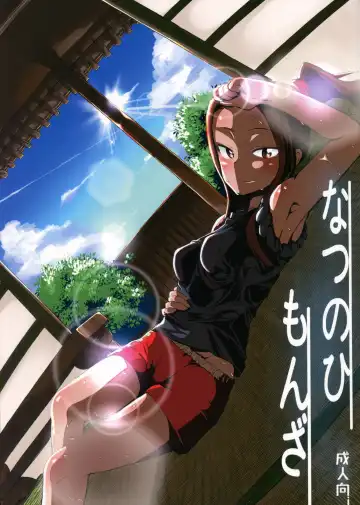 Read [Dekosuke 18gou] Natsu no Hi Monza - Fhentai