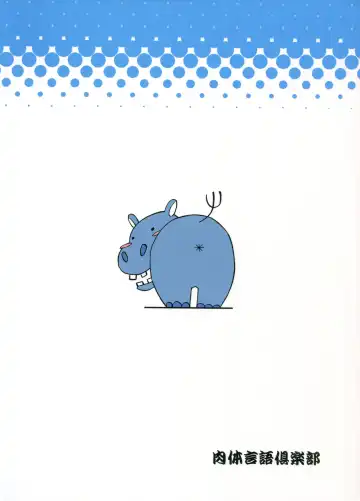 [Dekosuke 18gou] Natsu no Hi Monza Fhentai - Page 22