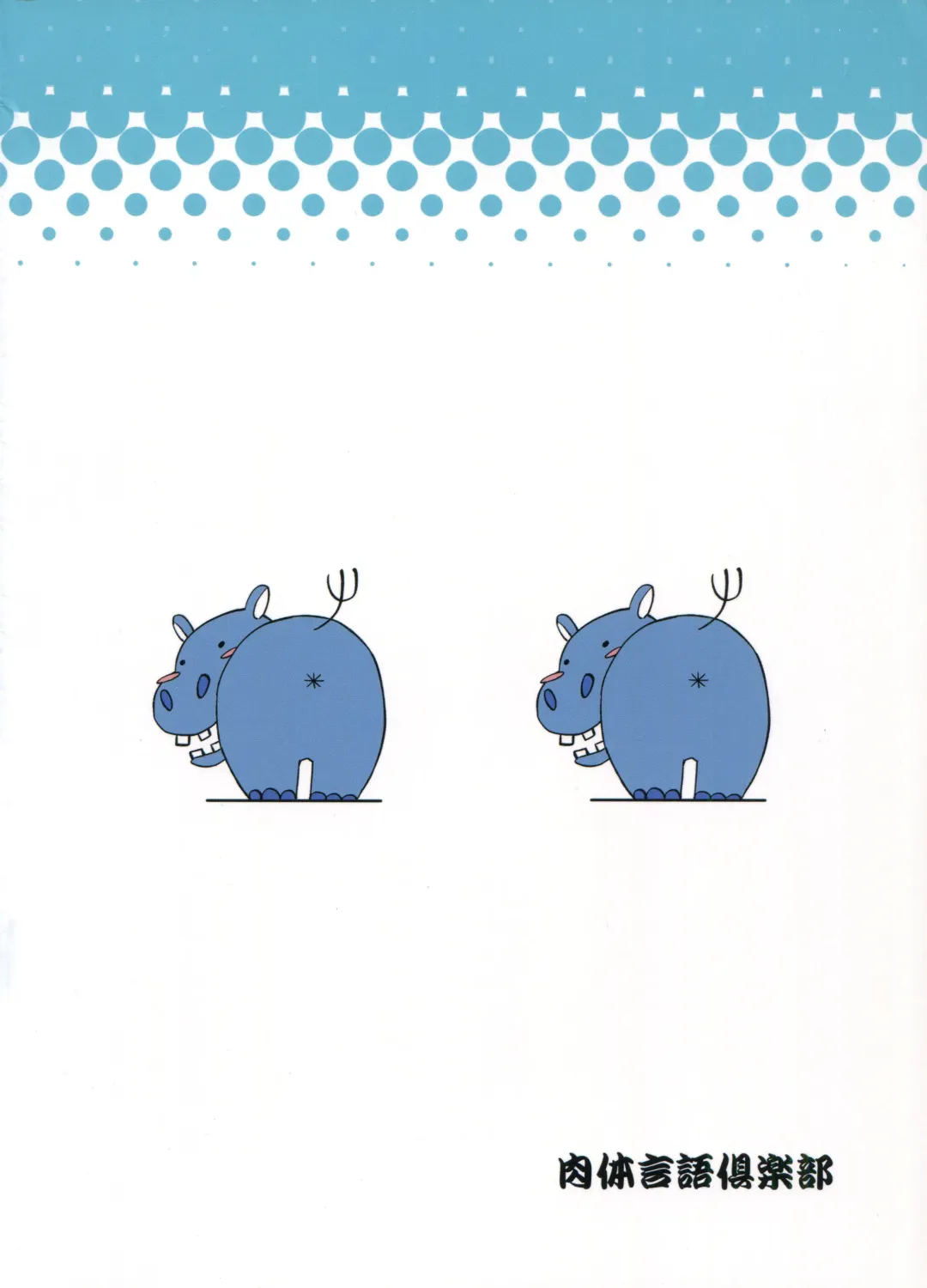 [Dekosuke 18gou] Natsu no Hi Monza Sono Ni Fhentai - Page 26