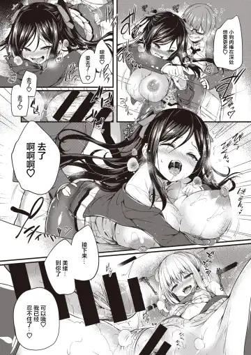 [Tirotata] Sotsugyou Gokko Fhentai.net - Page 18