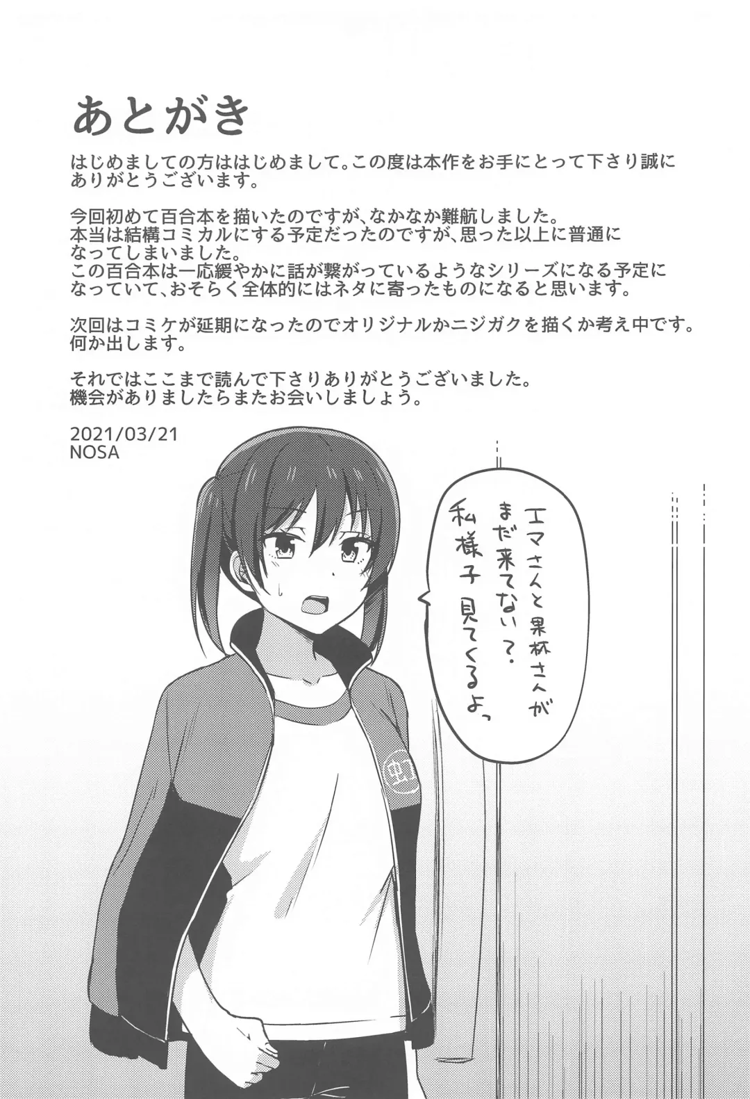 [Nosa] Kakushiteita Kokoro no Oku Fhentai - Page 15