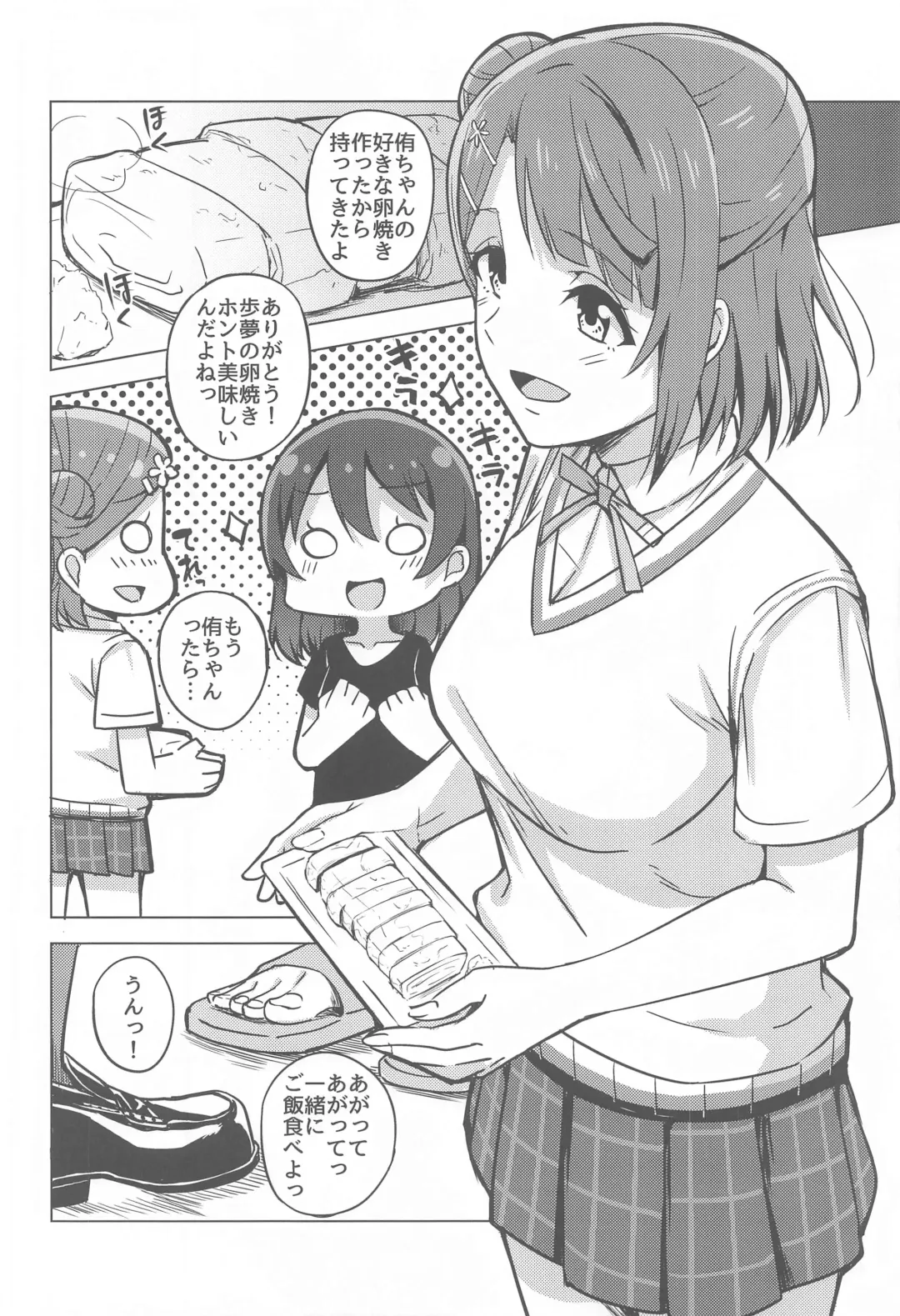 [Nosa] Kakushiteita Kokoro no Oku Fhentai - Page 4