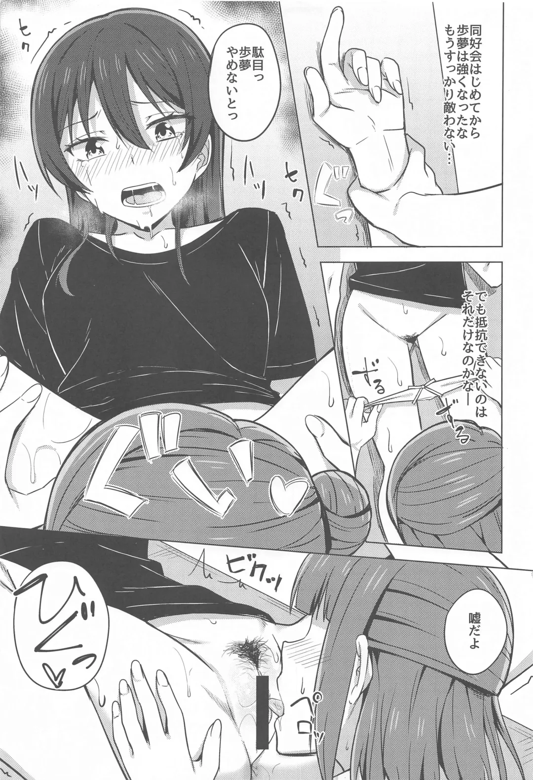 [Nosa] Kakushiteita Kokoro no Oku Fhentai - Page 9