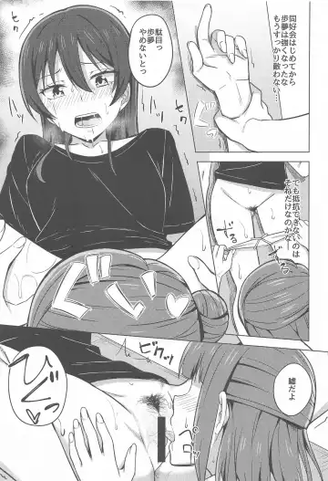 [Nosa] Kakushiteita Kokoro no Oku Fhentai - Page 9