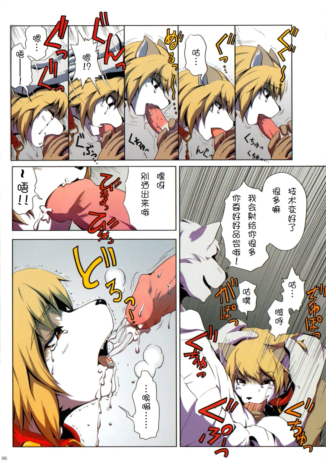 [Izumi Yoshikazu - Miga] DOG PLAY (decensored) Fhentai - Page 5