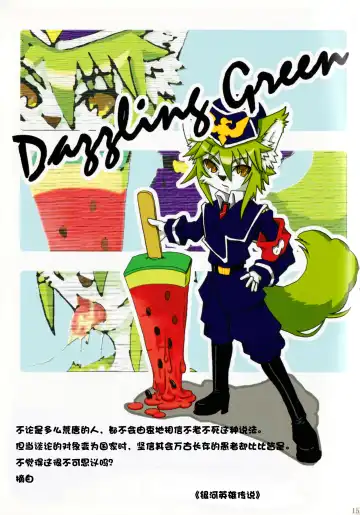 [Izumi Yoshikazu - Miga] DOG PLAY (decensored) Fhentai - Page 14