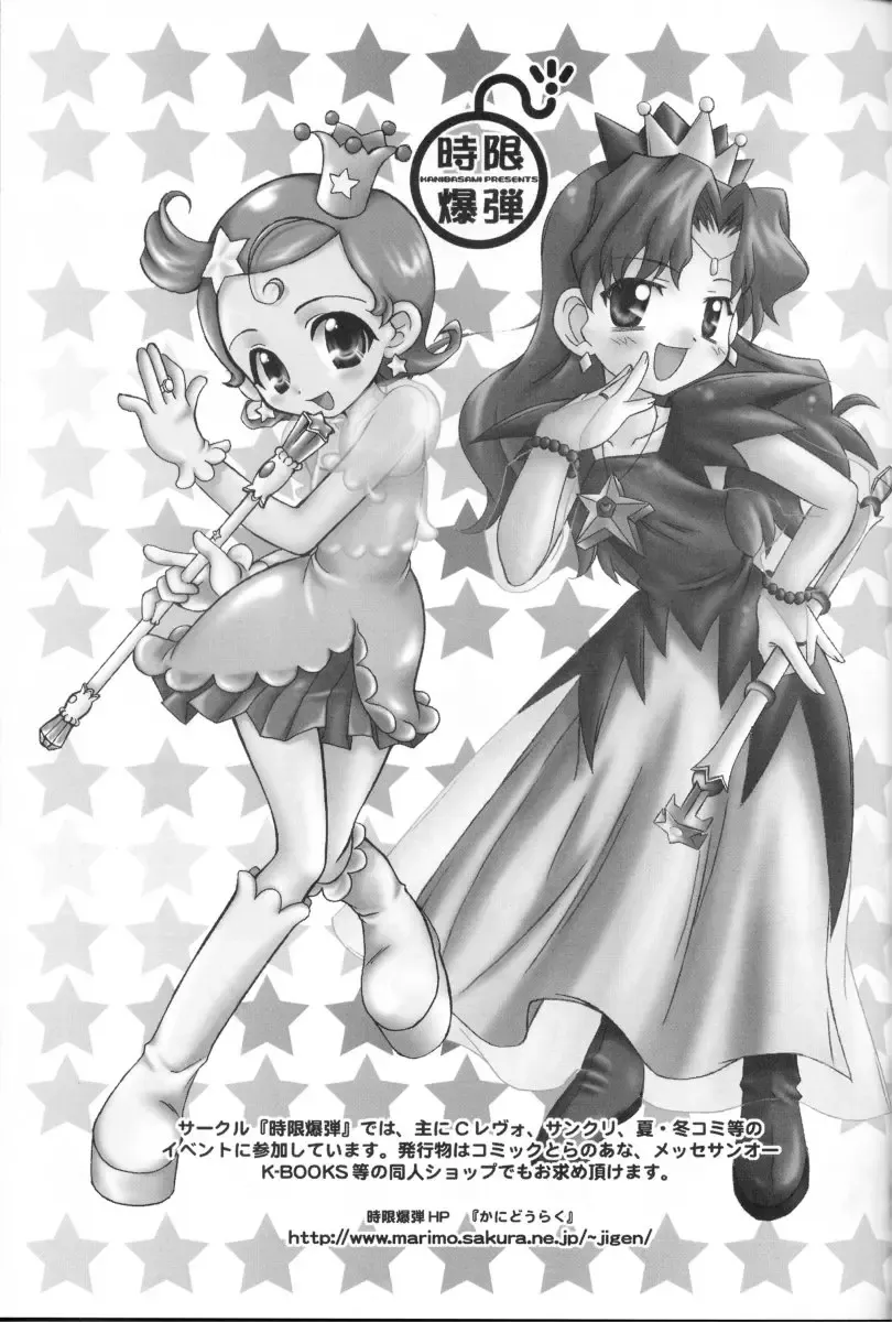 [Sasorigatame] Honey Cap Fhentai - Page 16