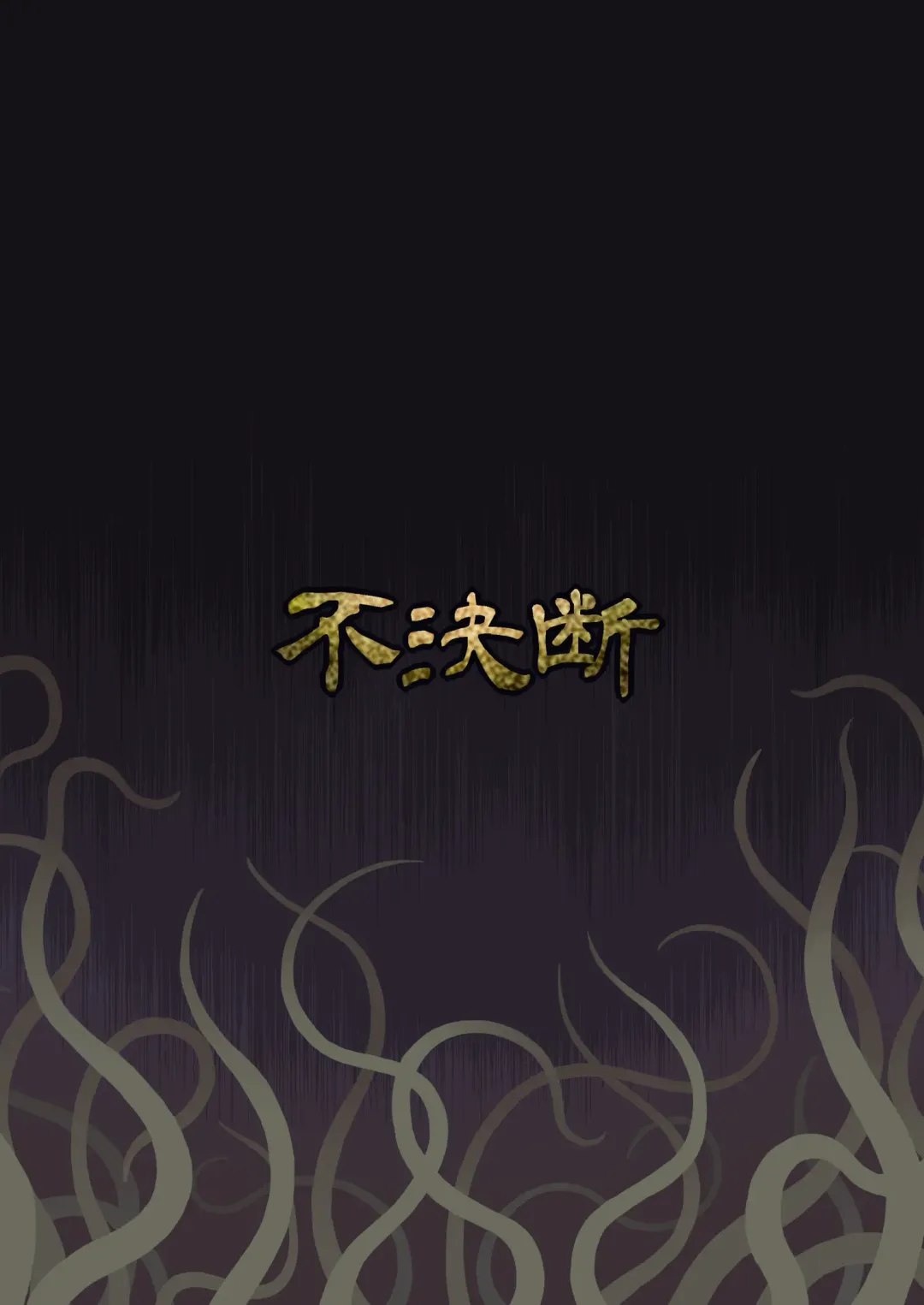 [Chabo] Daikaijuu Monogatari Fhentai - Page 24