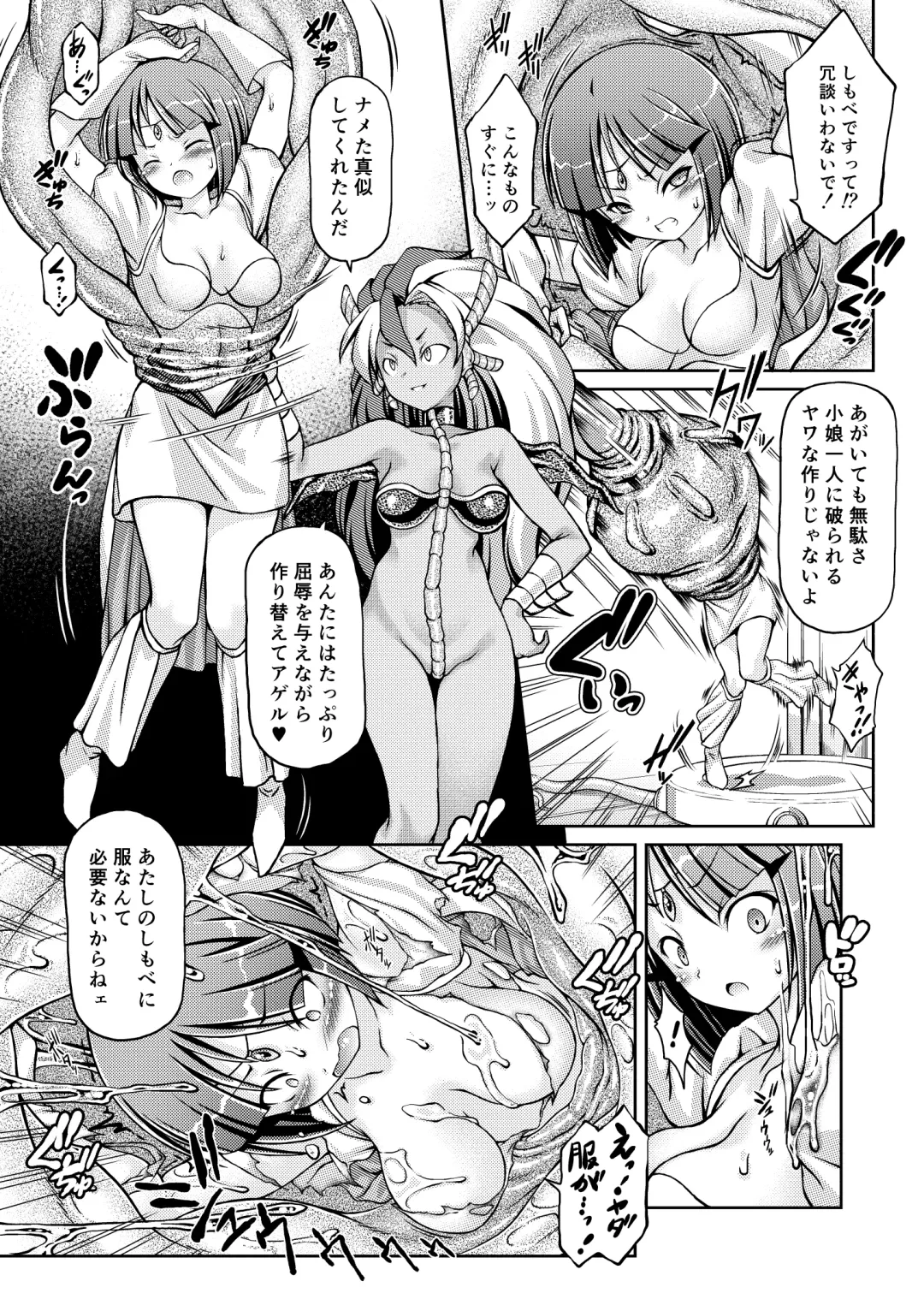 [Chabo] Daikaijuu Monogatari Fhentai - Page 7