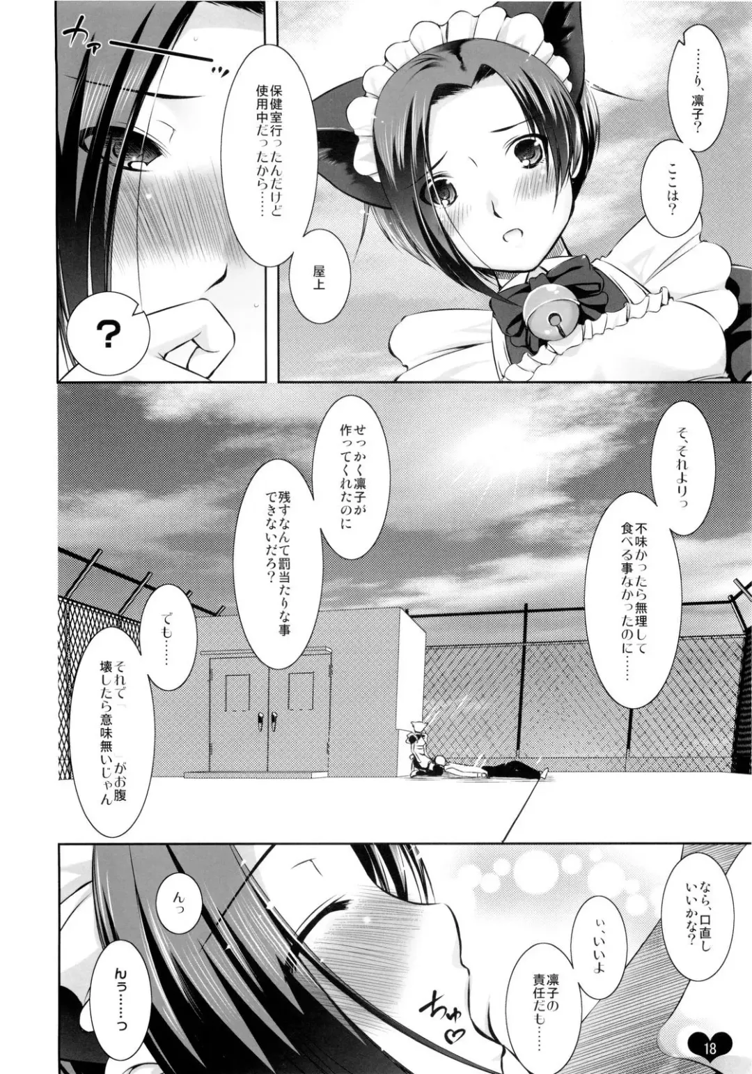[Himeno Komomo - Takane Nohana] Ore Plus Bunkasai Hen Fhentai - Page 18
