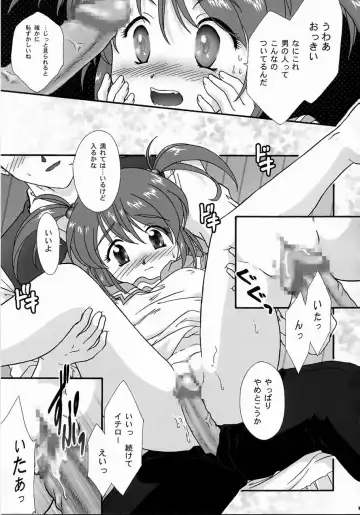 [Fuuga Utsura] Maihime ~Karen~ 5 Pari yori. Fhentai.net - Page 16