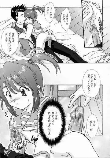 [Fuuga Utsura] Maihime ~Karen~ 5 Pari yori. Fhentai.net - Page 18