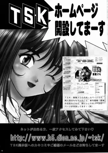 [Fuuga Utsura] Maihime ~Karen~ 5 Pari yori. Fhentai.net - Page 45