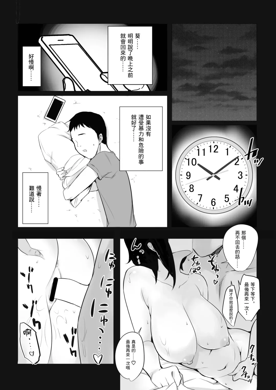 [Akire] Boku dake ni Amaesasete Kureru Kyonyuu JK Tsuma o Hoka no Otoko ni Dakasete Mita Fhentai.net - Page 32