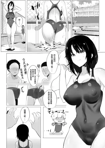 [Akire] Boku dake ni Amaesasete Kureru Kyonyuu JK Tsuma o Hoka no Otoko ni Dakasete Mita Fhentai.net - Page 11