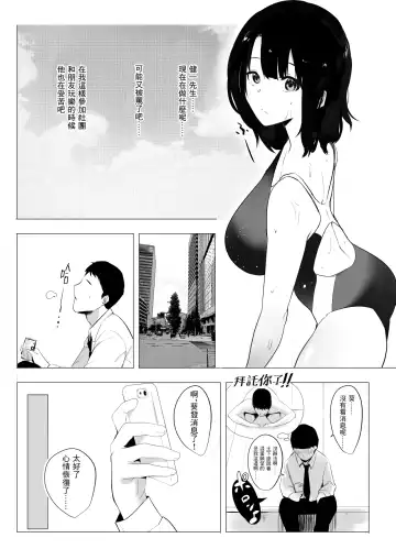 [Akire] Boku dake ni Amaesasete Kureru Kyonyuu JK Tsuma o Hoka no Otoko ni Dakasete Mita Fhentai.net - Page 13