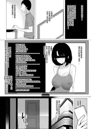 [Akire] Boku dake ni Amaesasete Kureru Kyonyuu JK Tsuma o Hoka no Otoko ni Dakasete Mita Fhentai.net - Page 15