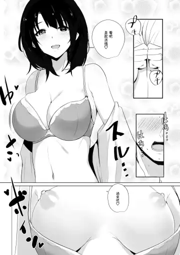 [Akire] Boku dake ni Amaesasete Kureru Kyonyuu JK Tsuma o Hoka no Otoko ni Dakasete Mita Fhentai.net - Page 6