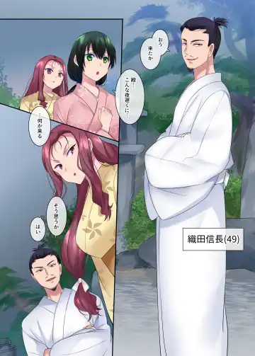 [Hiiragi Popura] Honnoji no Seihen ~Onna ni Sareta Nobunaga~ Fhentai.net - Page 7