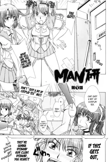 [Hanzaki Jirou] Yuuwaku no Hanazono | Flower Garden of Temptation Ch. 2 Fhentai.net - Page 3