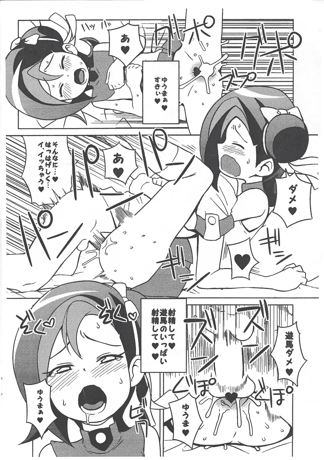 [Tamagoro] Yu-Gi-Oh ZEXAL Kotori-chan Bon Fhentai - Page 12