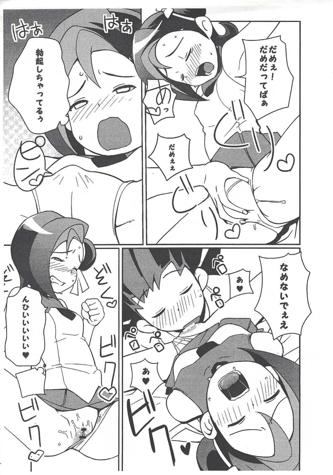 [Tamagoro] Yu-Gi-Oh ZEXAL Kotori-chan Bon Fhentai - Page 7