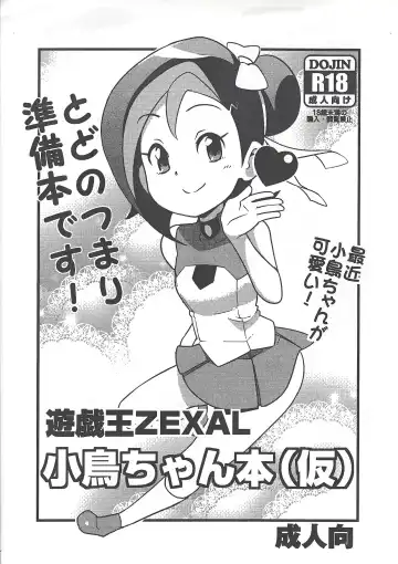 Read [Tamagoro] Yu-Gi-Oh ZEXAL Kotori-chan Bon - Fhentai