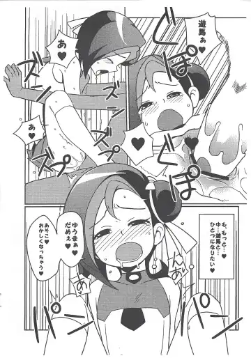 [Tamagoro] Yu-Gi-Oh ZEXAL Kotori-chan Bon Fhentai - Page 10