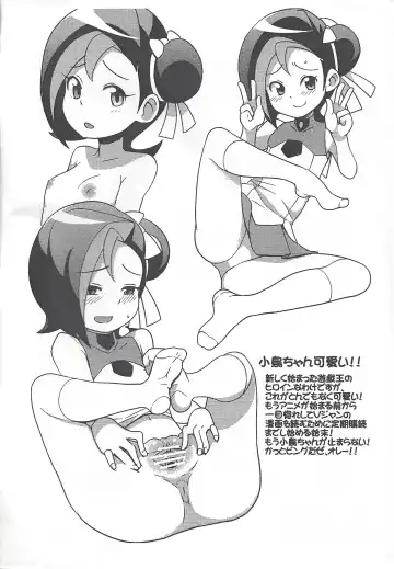 [Tamagoro] Yu-Gi-Oh ZEXAL Kotori-chan Bon Fhentai - Page 2