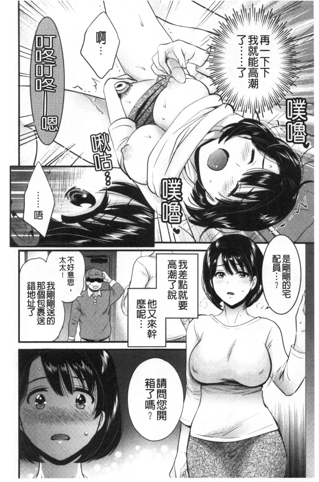 [Pon Takahanada] Shujin ni wa Naisho Fhentai.net - Page 11