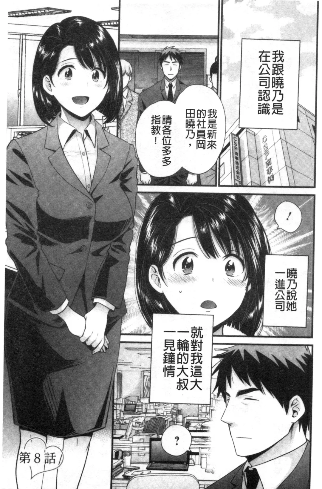 [Pon Takahanada] Shujin ni wa Naisho Fhentai.net - Page 134