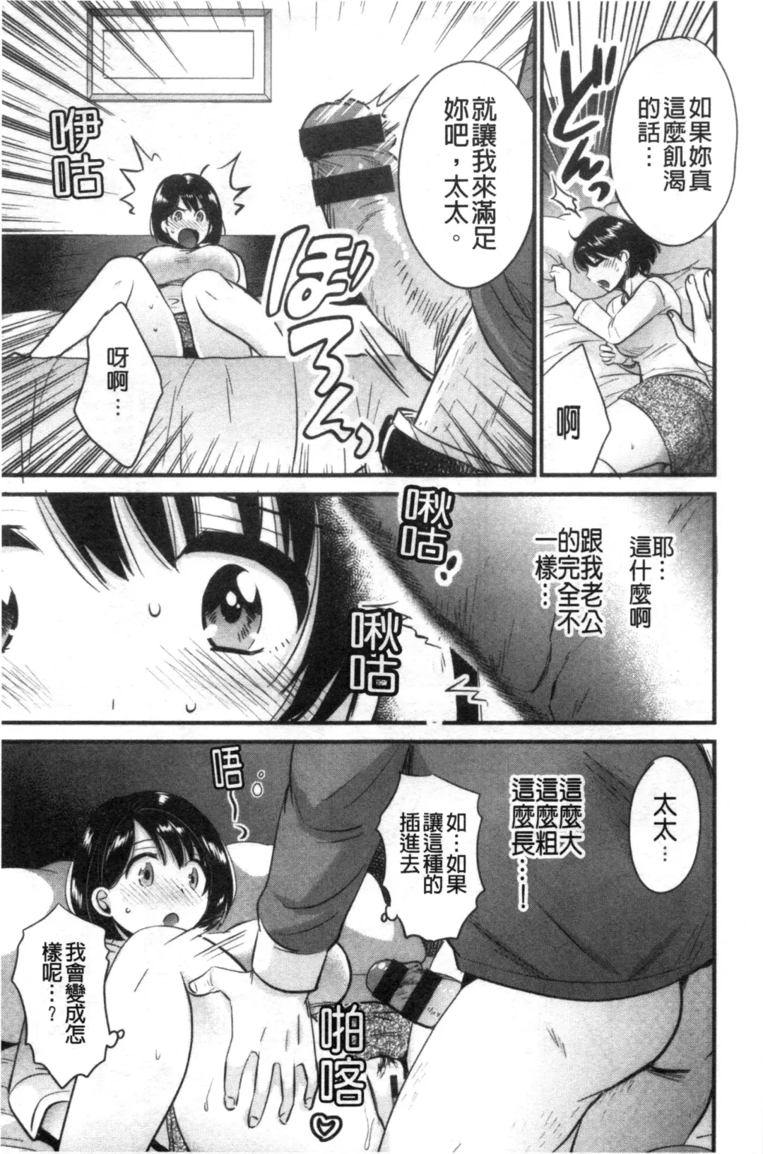 [Pon Takahanada] Shujin ni wa Naisho Fhentai.net - Page 14